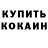 КЕТАМИН VHQ Magsat Tayev