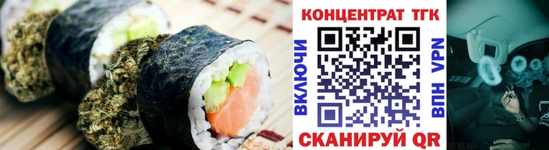 Печенье с ТГК марихуана  Купить где  Далматово 