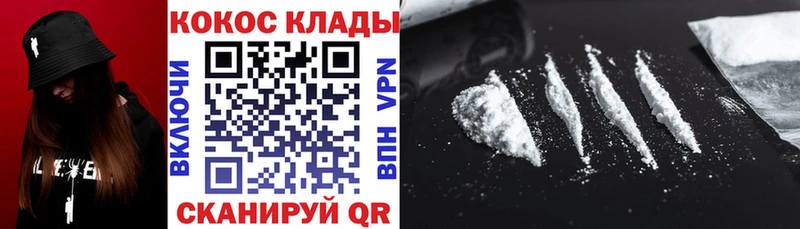 КОКАИН Колумбийский  Купить закладки  Далматово 