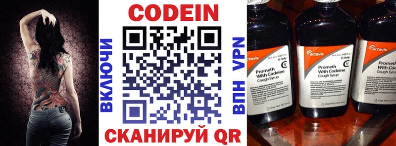 Кодеиновый сироп Lean Purple Drank  Купить где  Далматово 