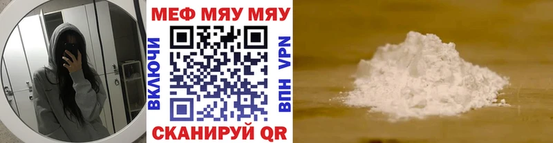 МЕФ кристаллы  Купить где  Далматово 