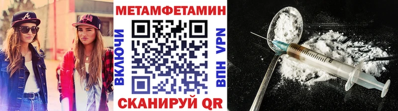 Купить  Далматово  МЕТАМФЕТАМИН пудра 